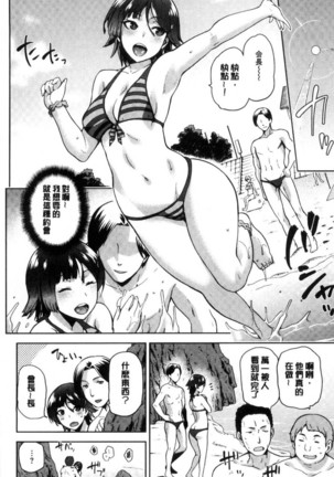 タネツケアナバ 授孕播種好所在 Page #58