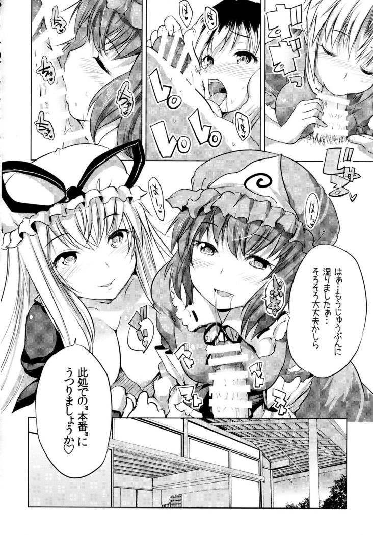 Gensou Paizuri Senmonten