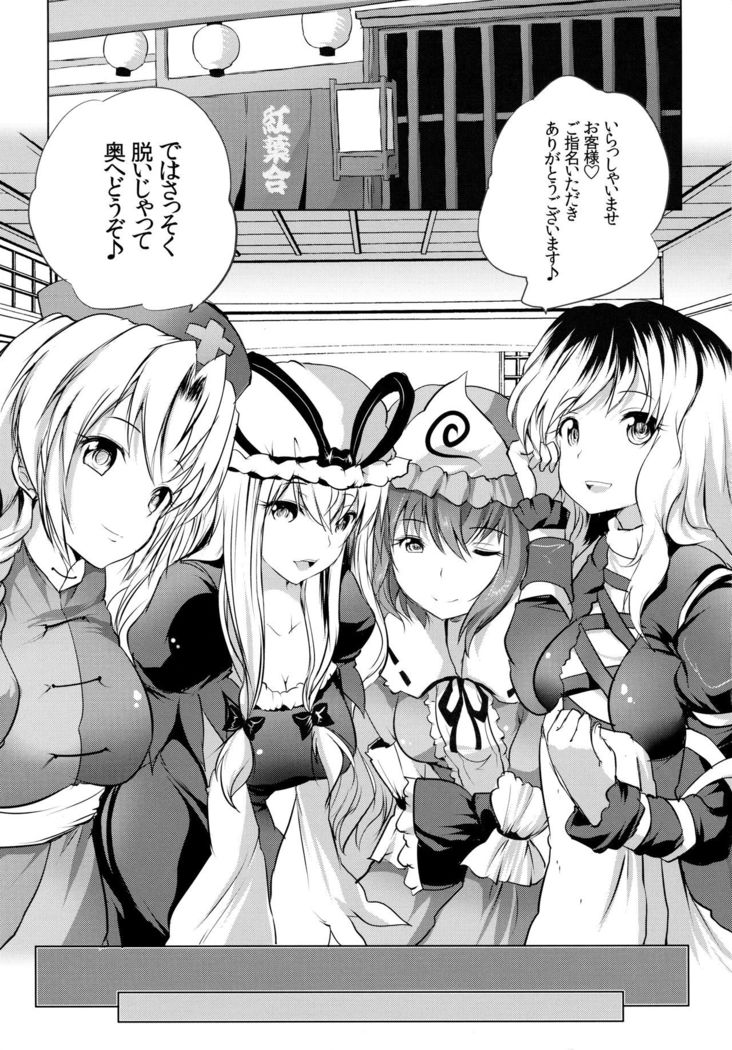 Gensou Paizuri Senmonten