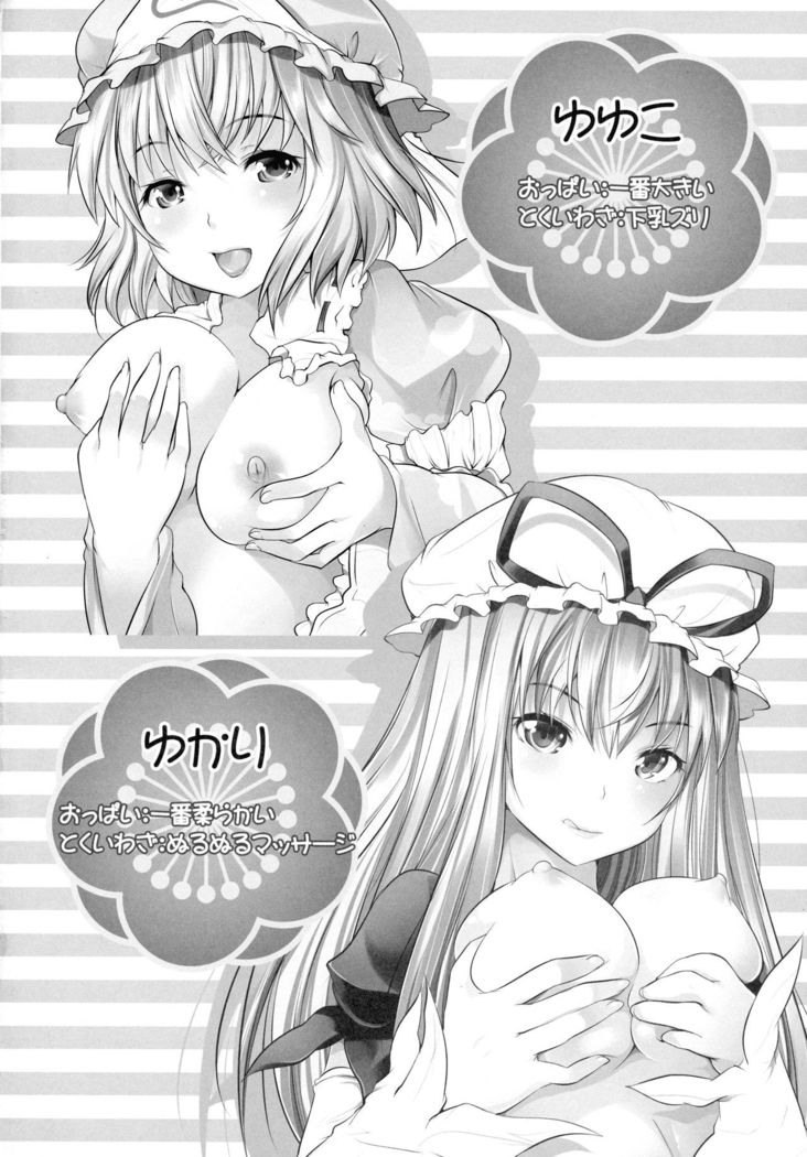 Gensou Paizuri Senmonten