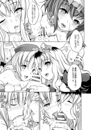 Gensou Paizuri Senmonten Page #22