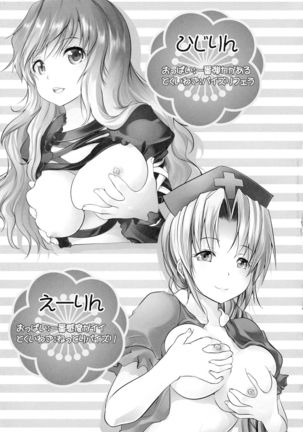 Gensou Paizuri Senmonten Page #24