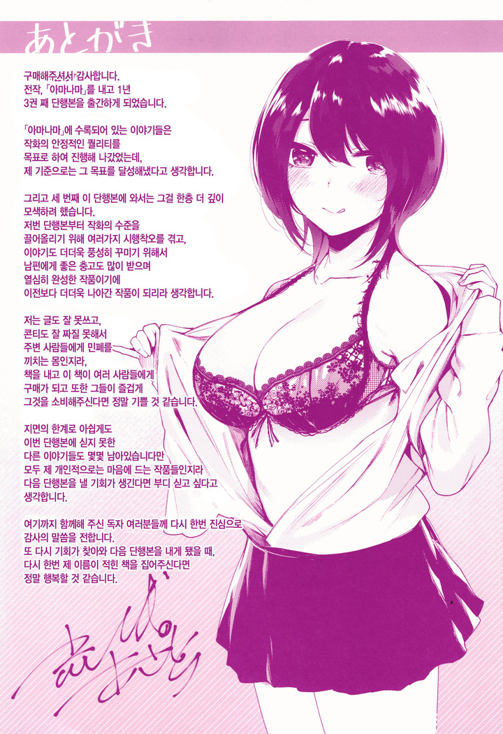 Icha Bitch | 요망한비치