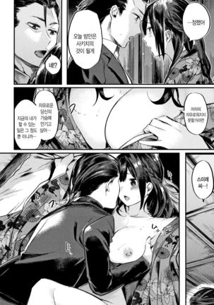 Icha Bitch | 요망한비치 Page #13