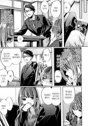 Icha Bitch | 요망한비치 Page #166