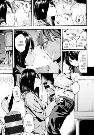 Icha Bitch | 요망한비치 Page #120