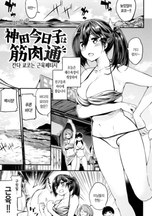 Icha Bitch | 요망한비치 Page #60