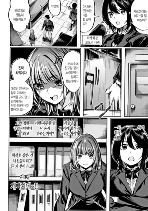 Icha Bitch | 요망한비치 Page #151