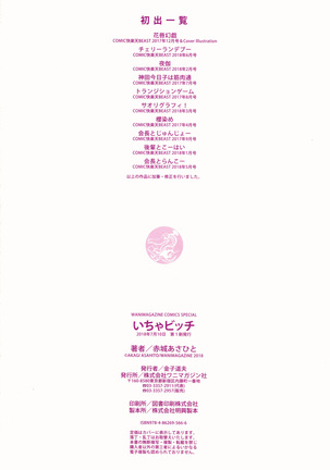 Icha Bitch | 요망한비치 Page #189