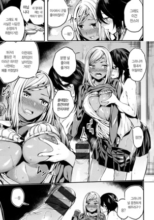 Icha Bitch | 요망한비치 Page #138