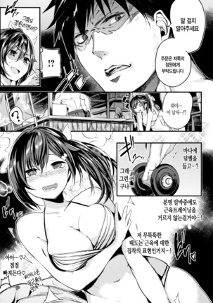 Icha Bitch | 요망한비치 Page #62