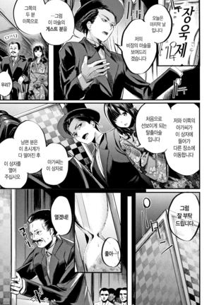 Icha Bitch | 요망한비치 Page #22