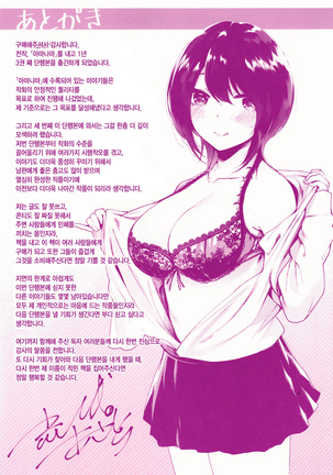 Icha Bitch | 요망한비치 Page #188
