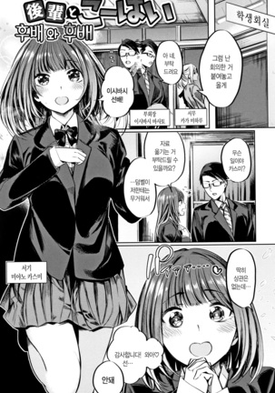 Icha Bitch | 요망한비치 Page #150