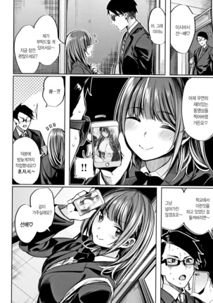 Icha Bitch | 요망한비치 Page #153
