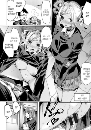 Icha Bitch | 요망한비치 Page #169