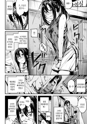 Icha Bitch | 요망한비치 Page #79
