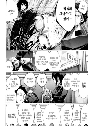 Icha Bitch | 요망한비치 Page #171