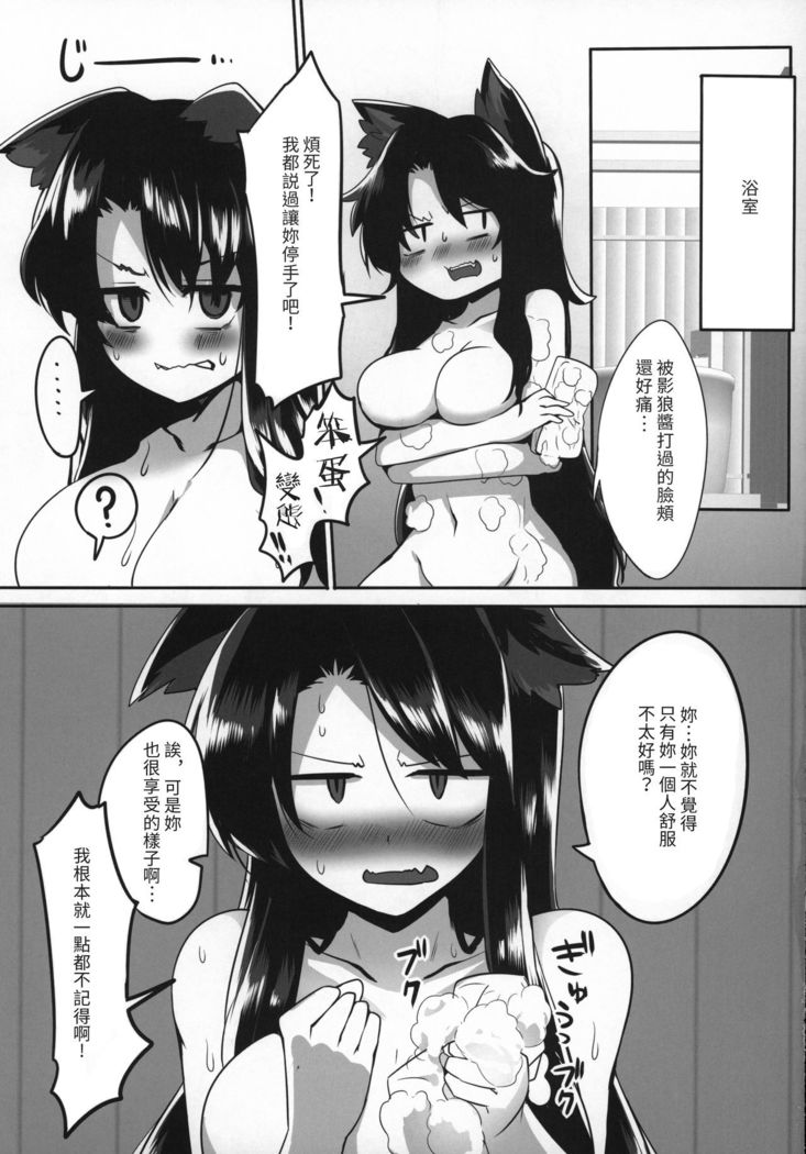 Kagerou-chan to Suru Hon | 和影狼醬做的本