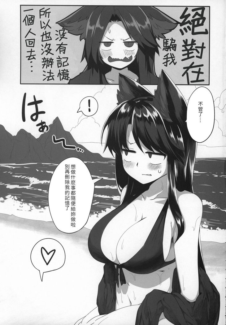 Kagerou-chan to Suru Hon | 和影狼醬做的本