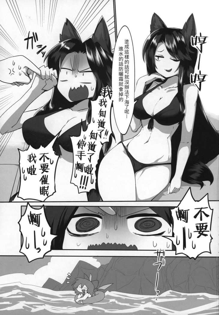 Kagerou-chan to Suru Hon | 和影狼醬做的本