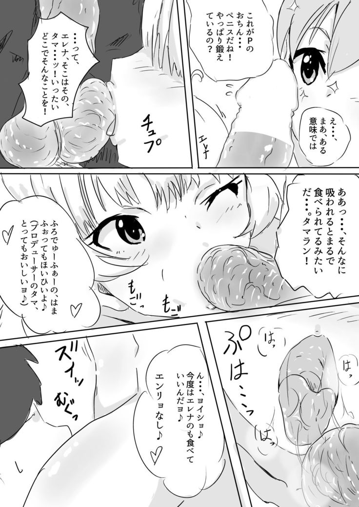UmiEle Sexercise!!