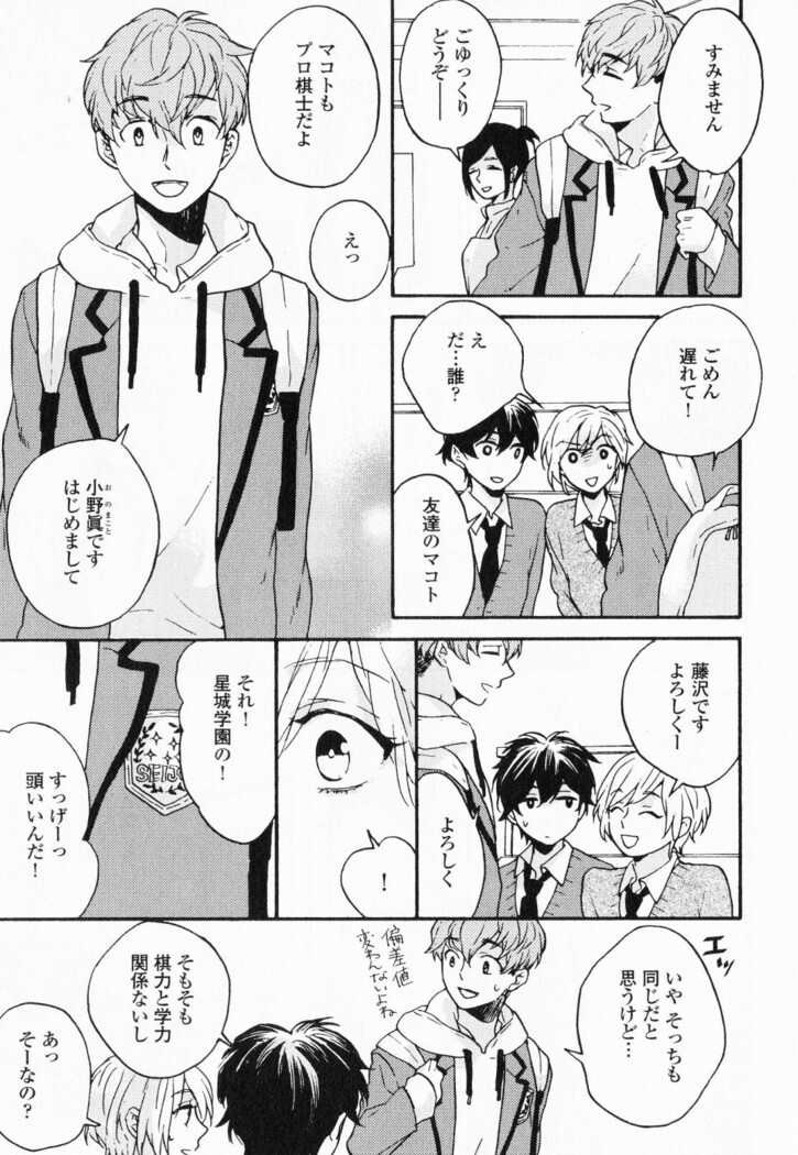 Hisureba Hana Nari