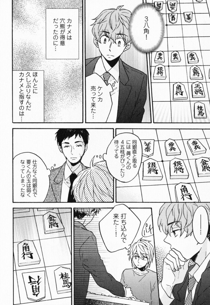 Hisureba Hana Nari