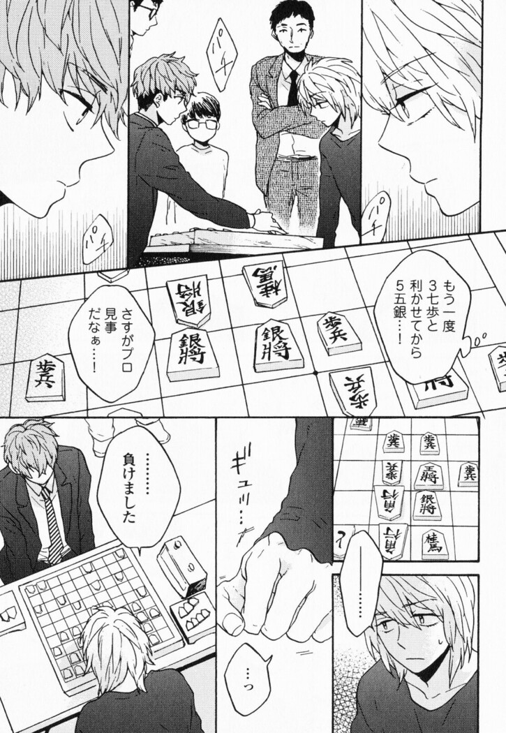 Hisureba Hana Nari