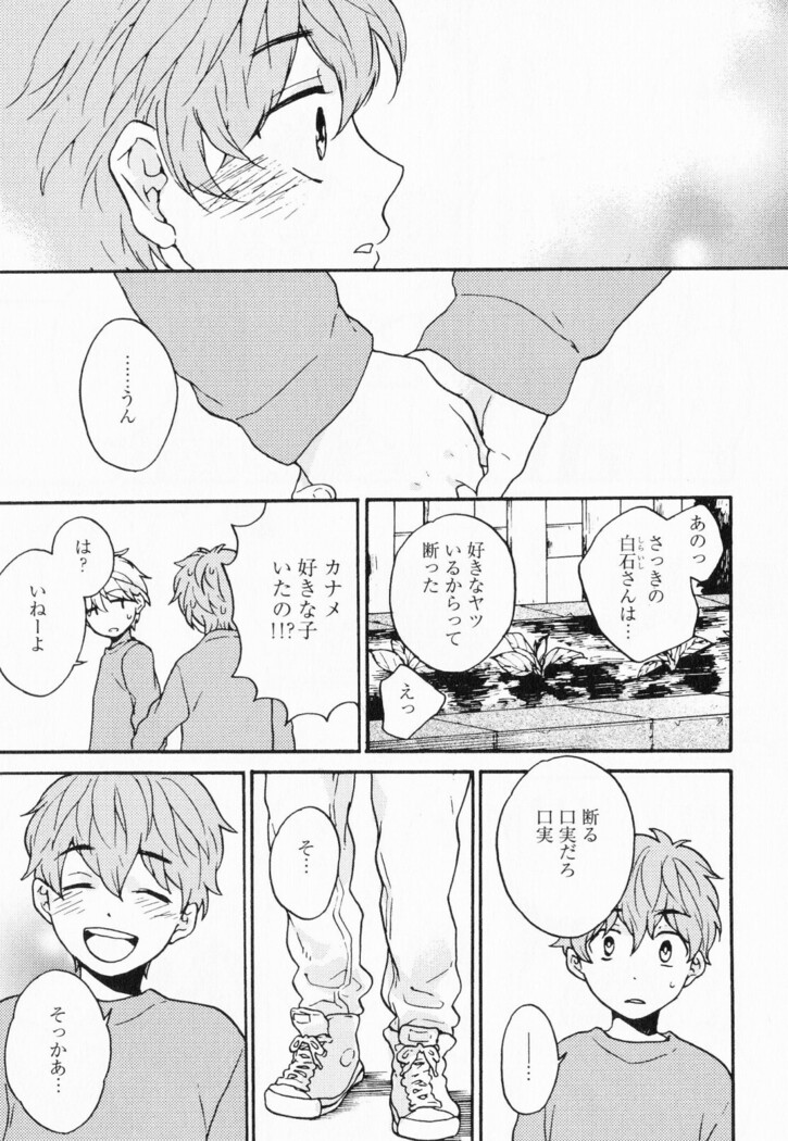 Hisureba Hana Nari