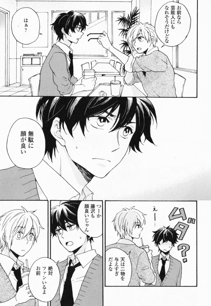 Hisureba Hana Nari