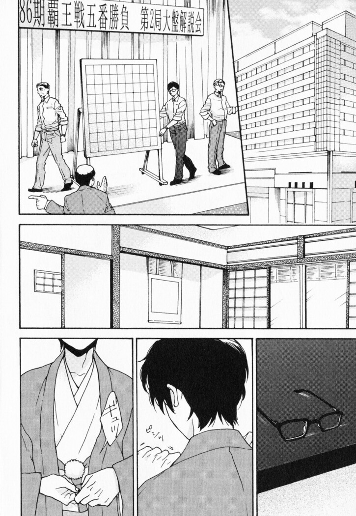 Hisureba Hana Nari