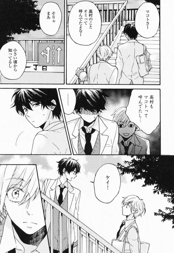 Hisureba Hana Nari