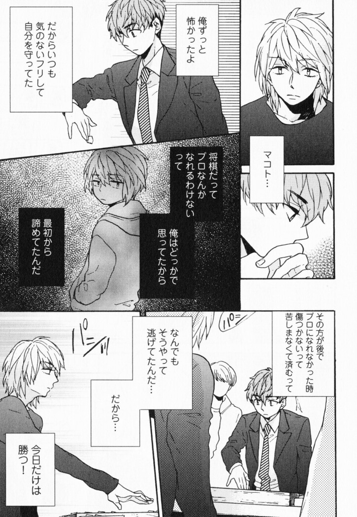 Hisureba Hana Nari