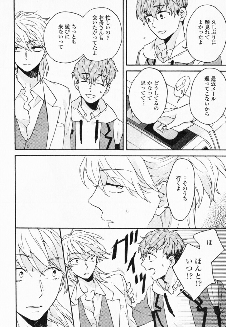 Hisureba Hana Nari