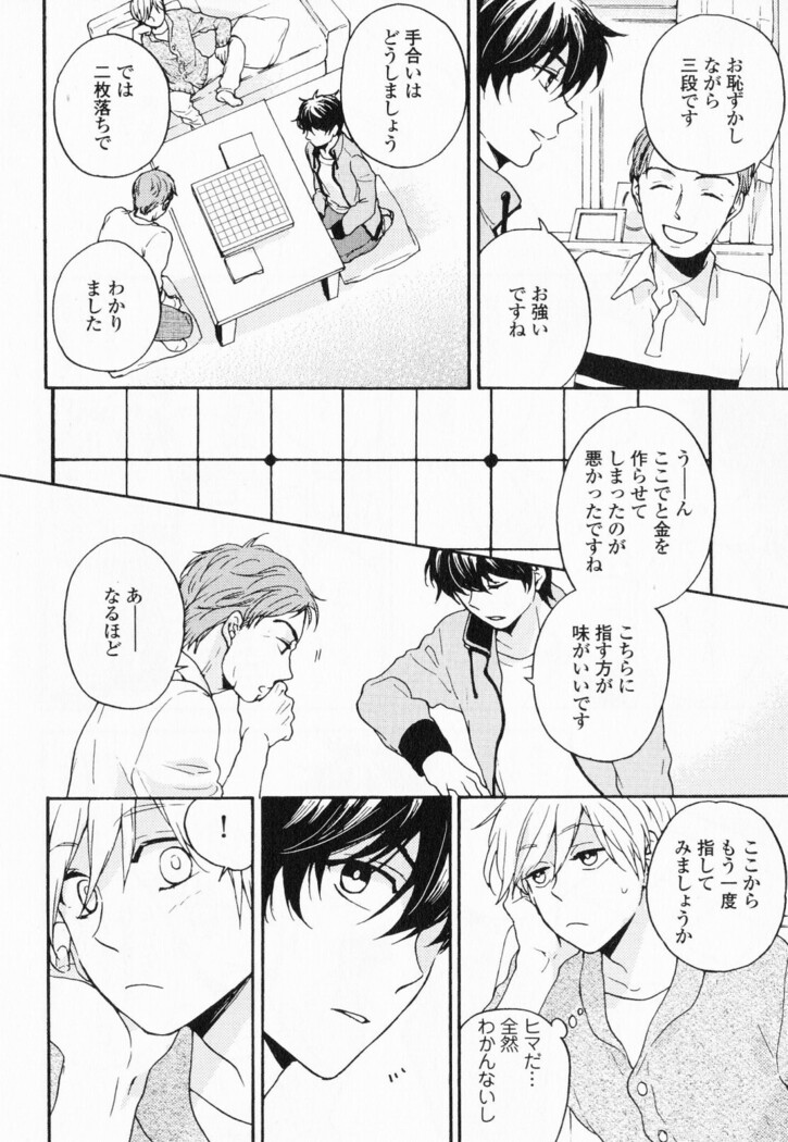 Hisureba Hana Nari