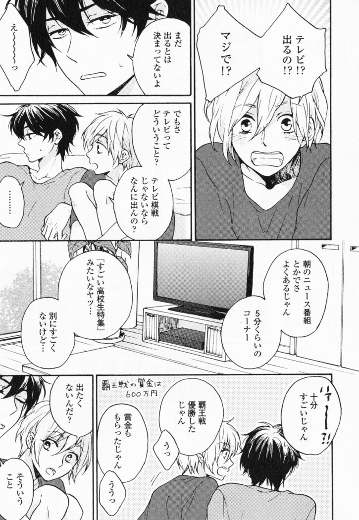 Hisureba Hana Nari