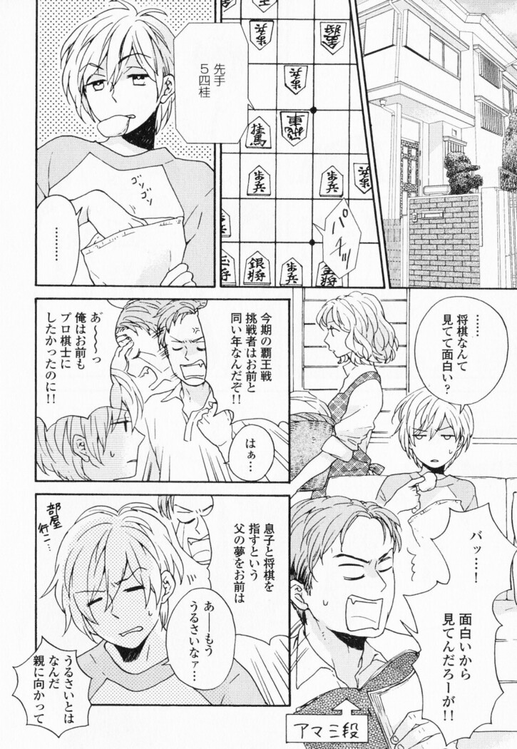 Hisureba Hana Nari