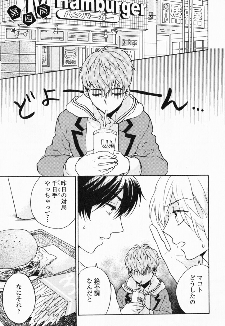 Hisureba Hana Nari