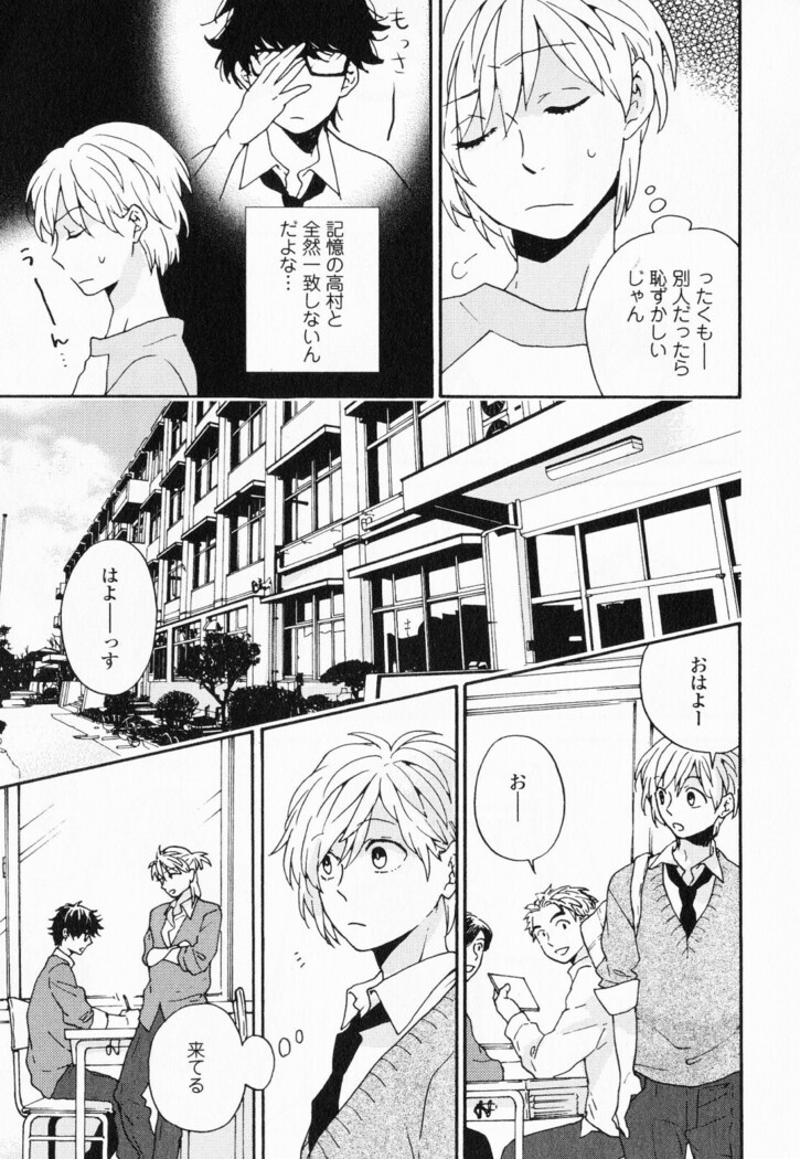Hisureba Hana Nari