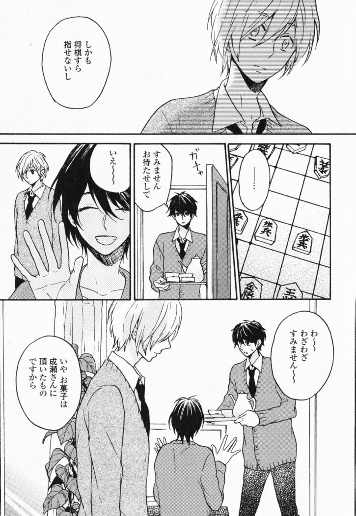 Hisureba Hana Nari