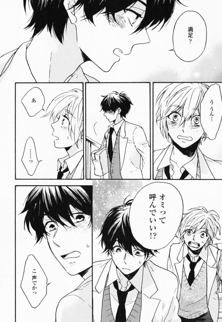 Hisureba Hana Nari