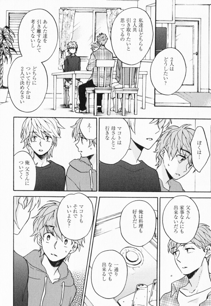 Hisureba Hana Nari