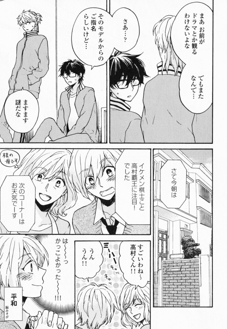 Hisureba Hana Nari