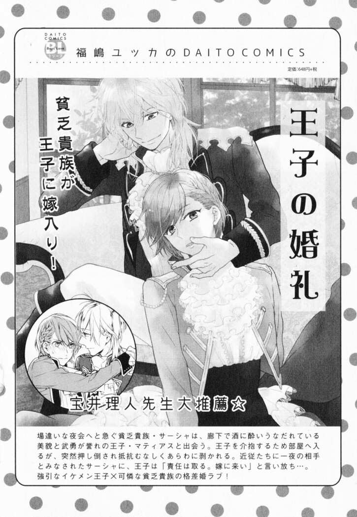 Hisureba Hana Nari