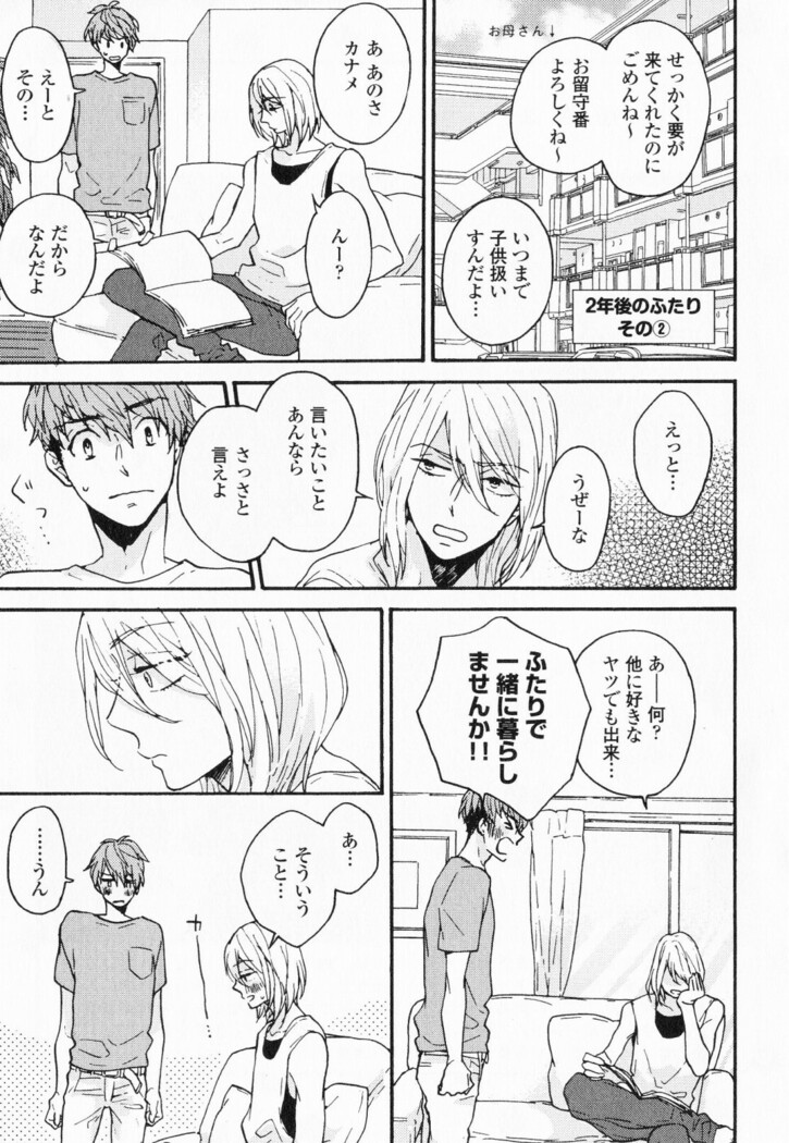 Hisureba Hana Nari