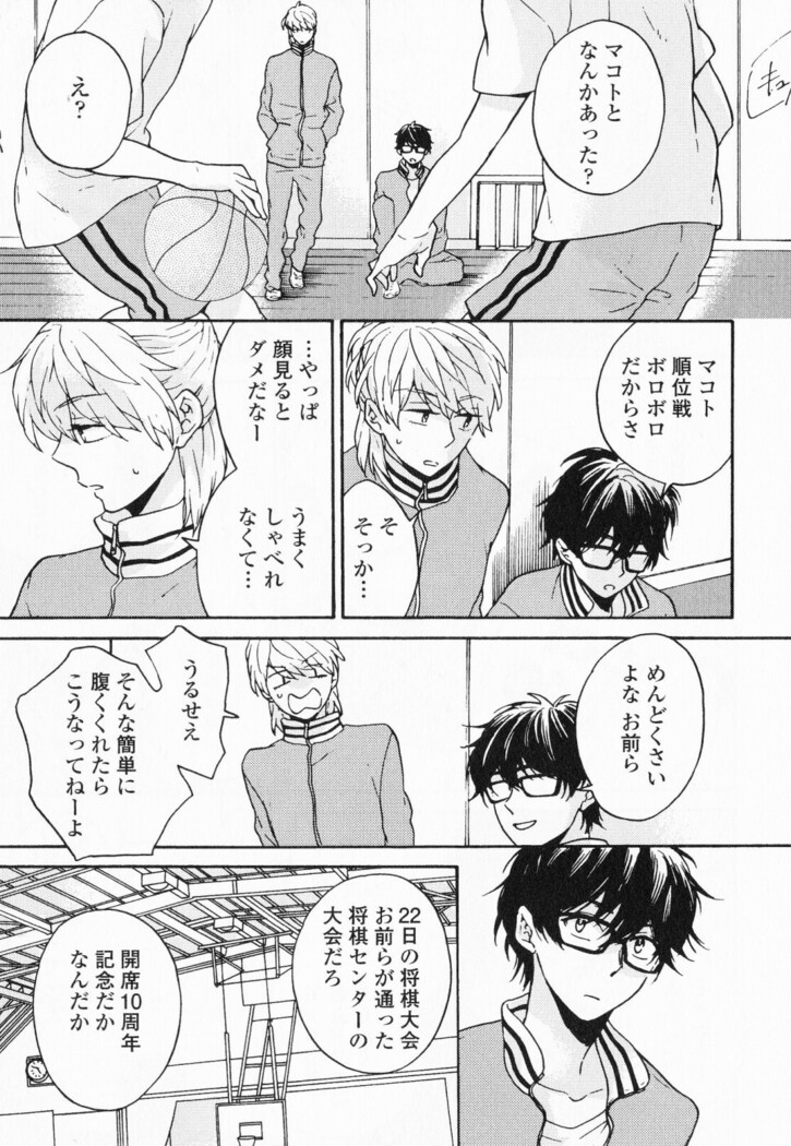 Hisureba Hana Nari