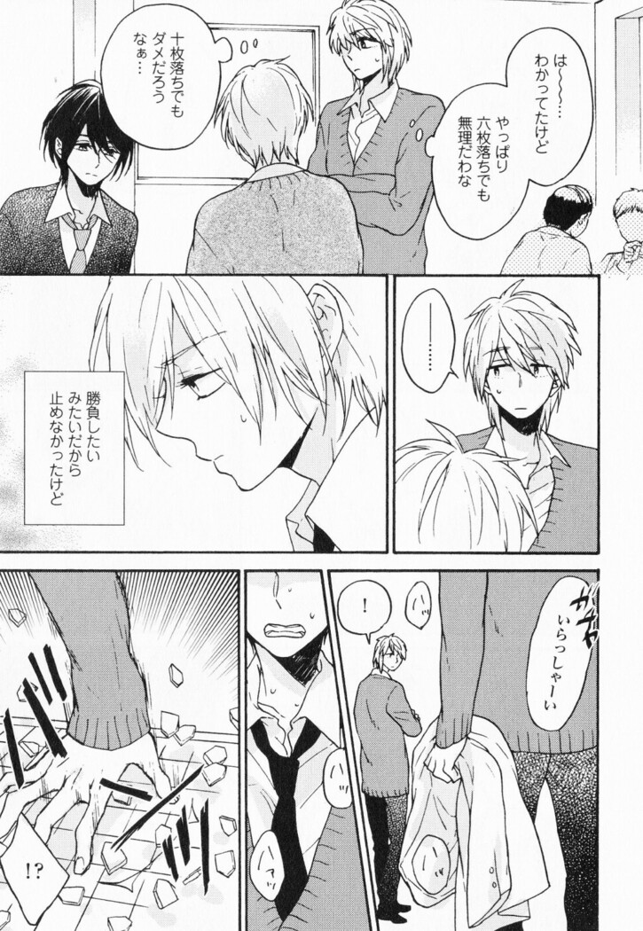 Hisureba Hana Nari