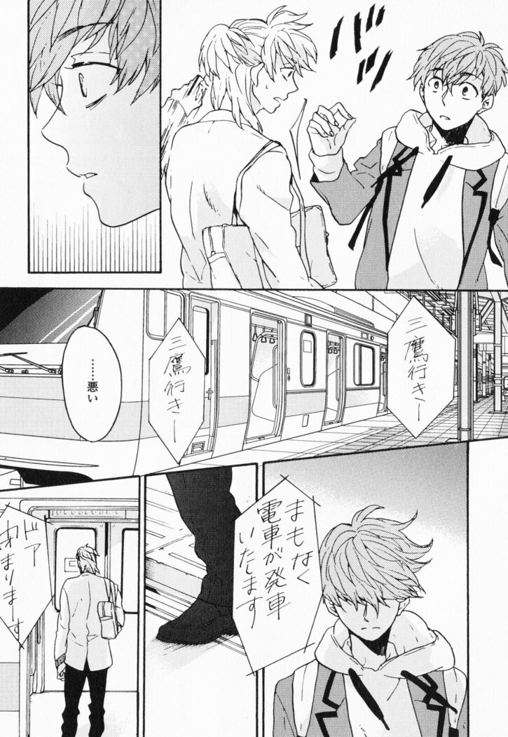 Hisureba Hana Nari