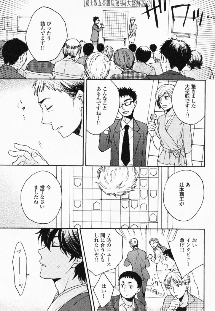 Hisureba Hana Nari